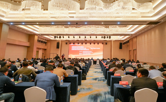 YILI hosted the 2024 National Jet Equipment Standard Committee and other annual work conference